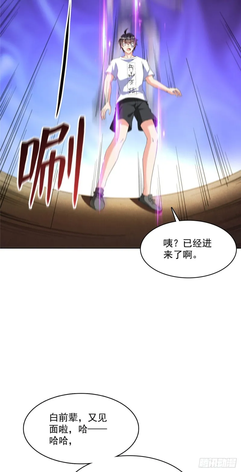 第362话 突然尬舞？ 第25页