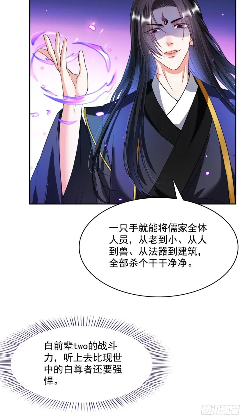 第362话 突然尬舞？ 第33页