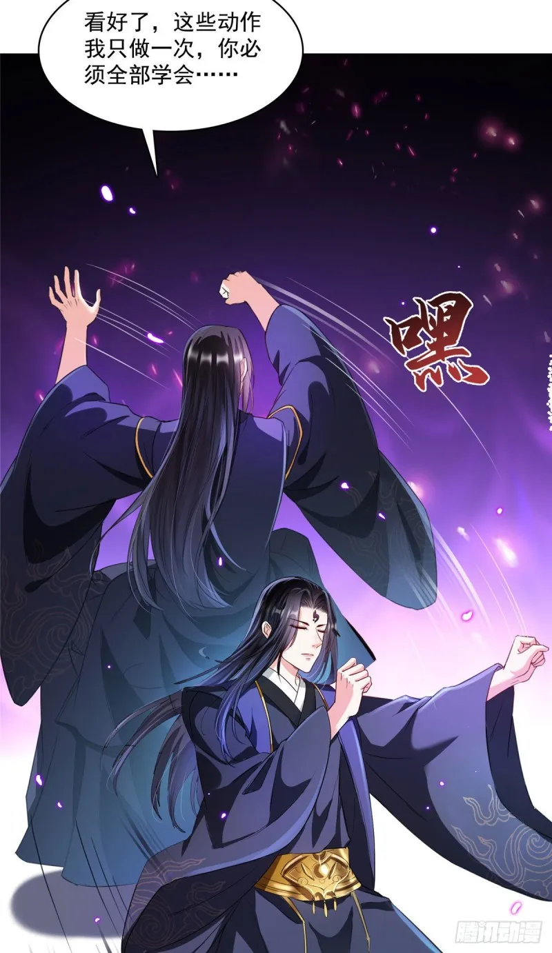 第362话 突然尬舞？ 第35页