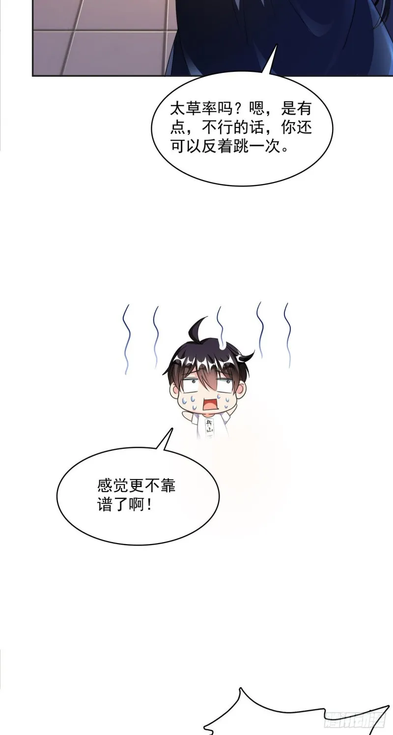 第362话 突然尬舞？ 第38页