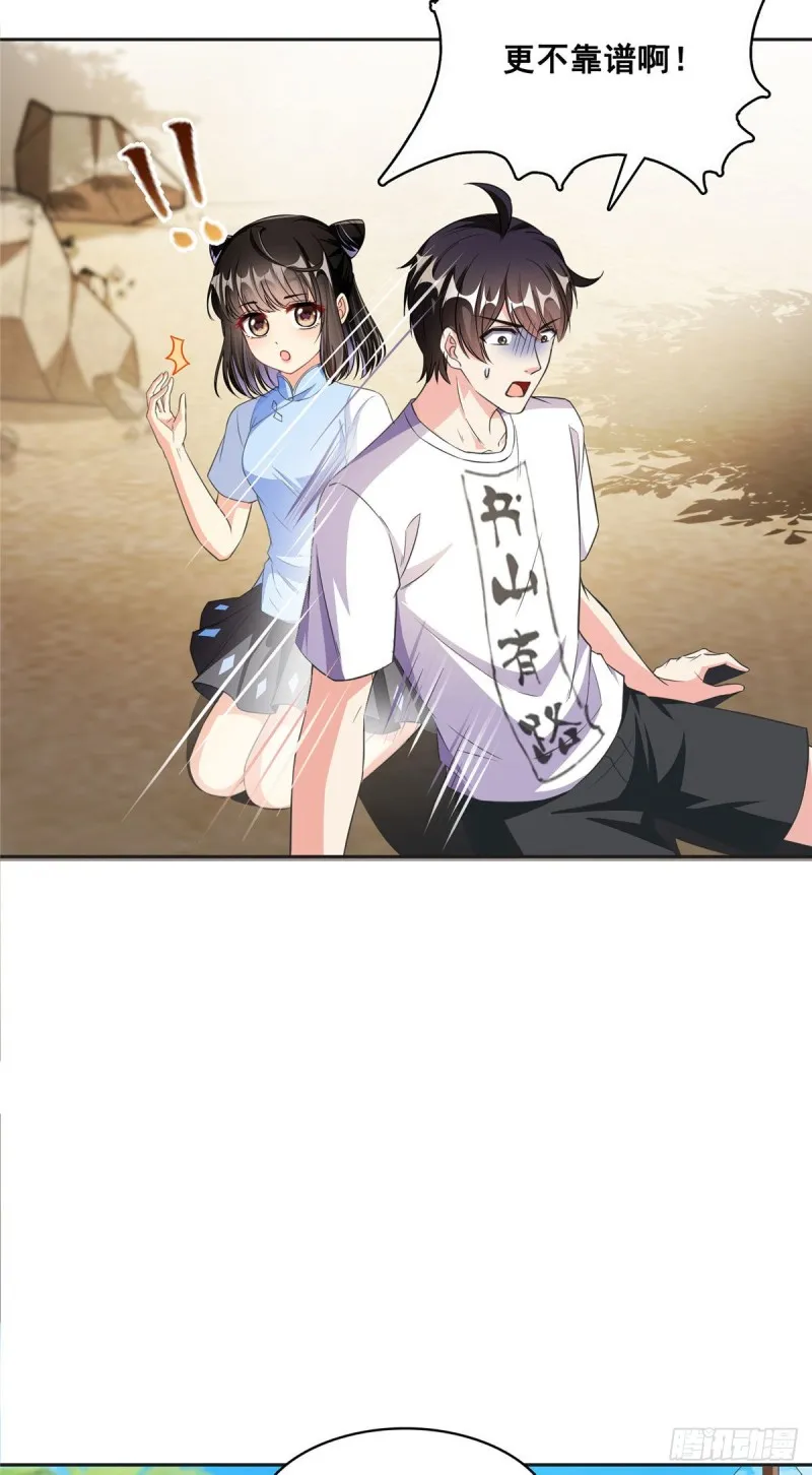 第362话 突然尬舞？ 第39页