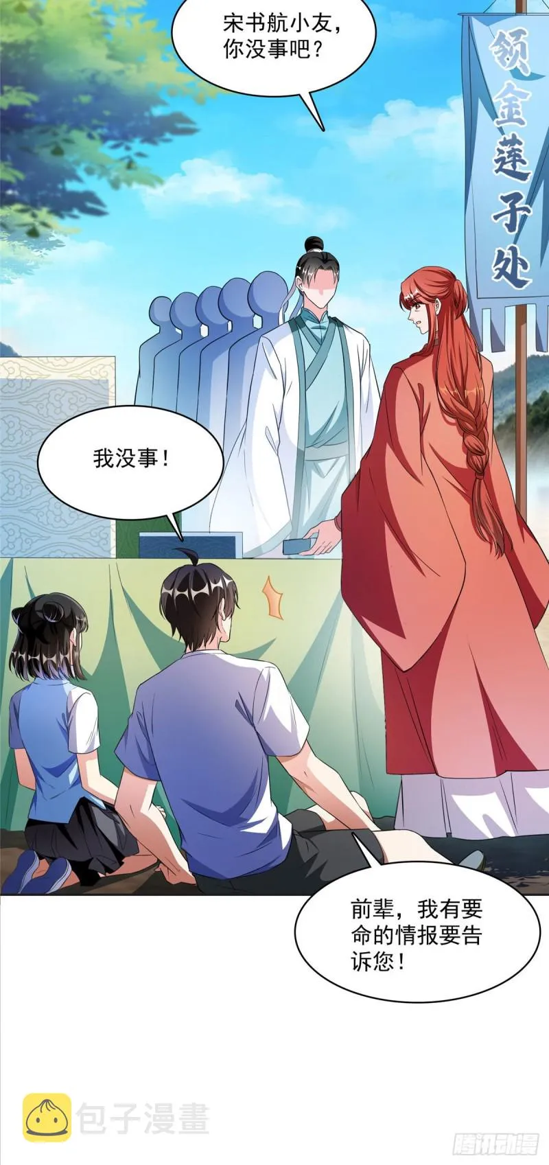 第362话 突然尬舞？ 第40页