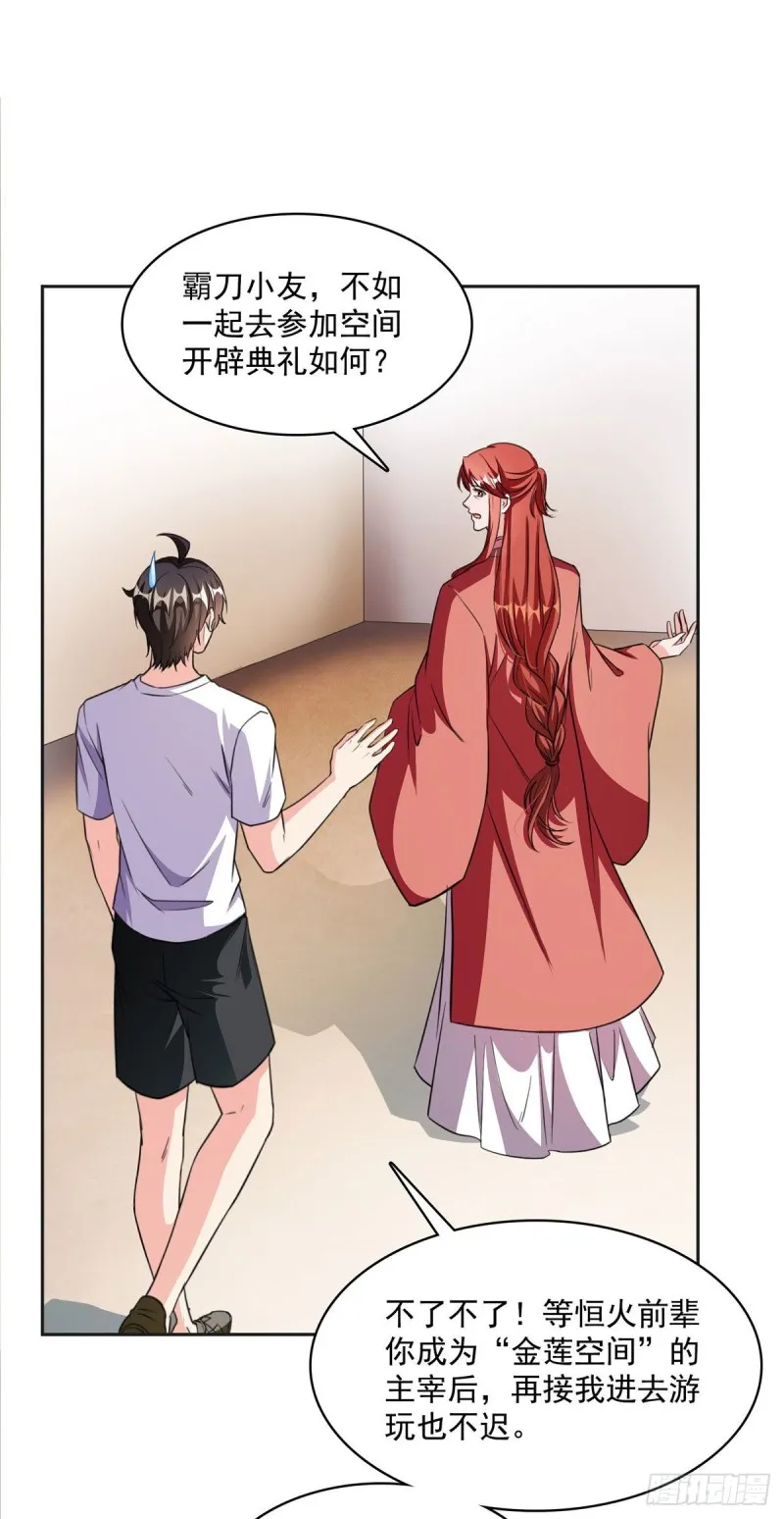 第362话 突然尬舞？ 第42页