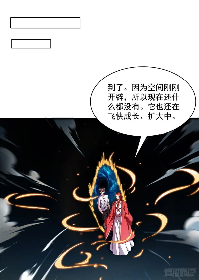 第362话 突然尬舞？ 第44页