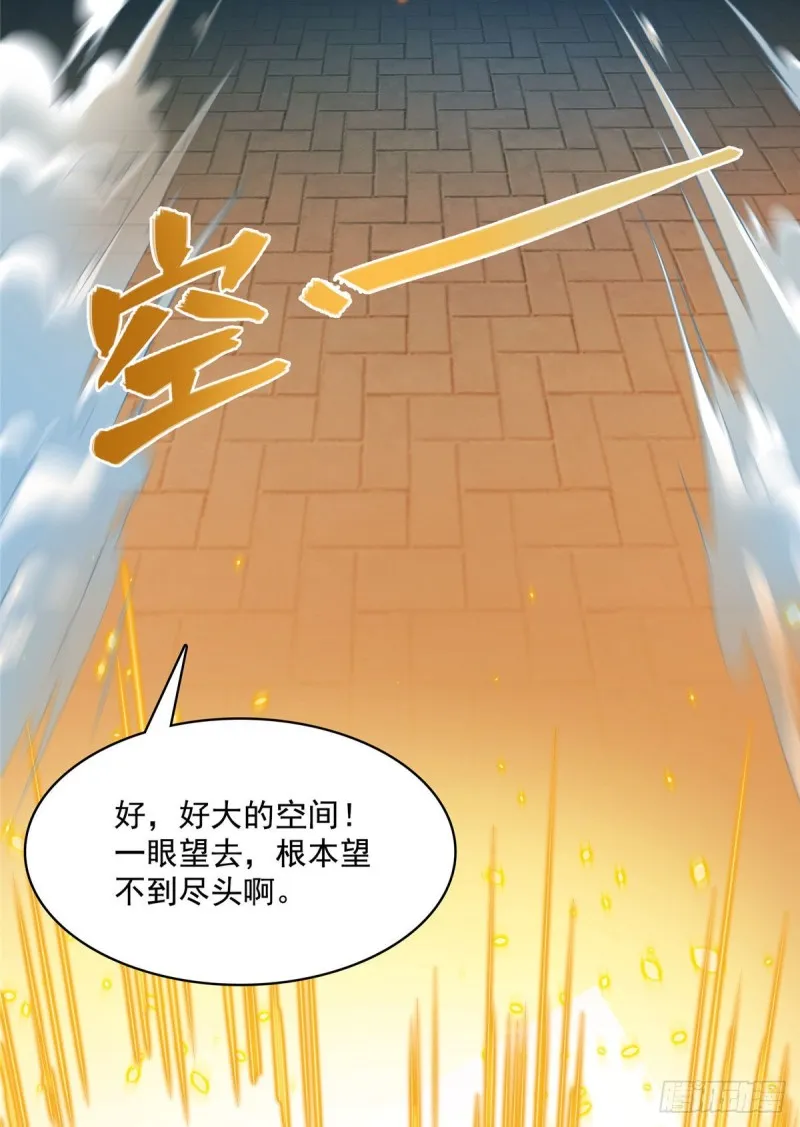 第362话 突然尬舞？ 第45页