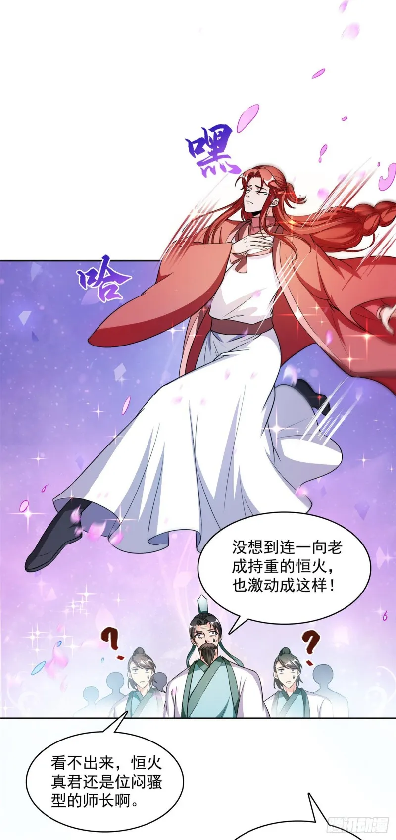 第363话 幸运之躲避 第1页