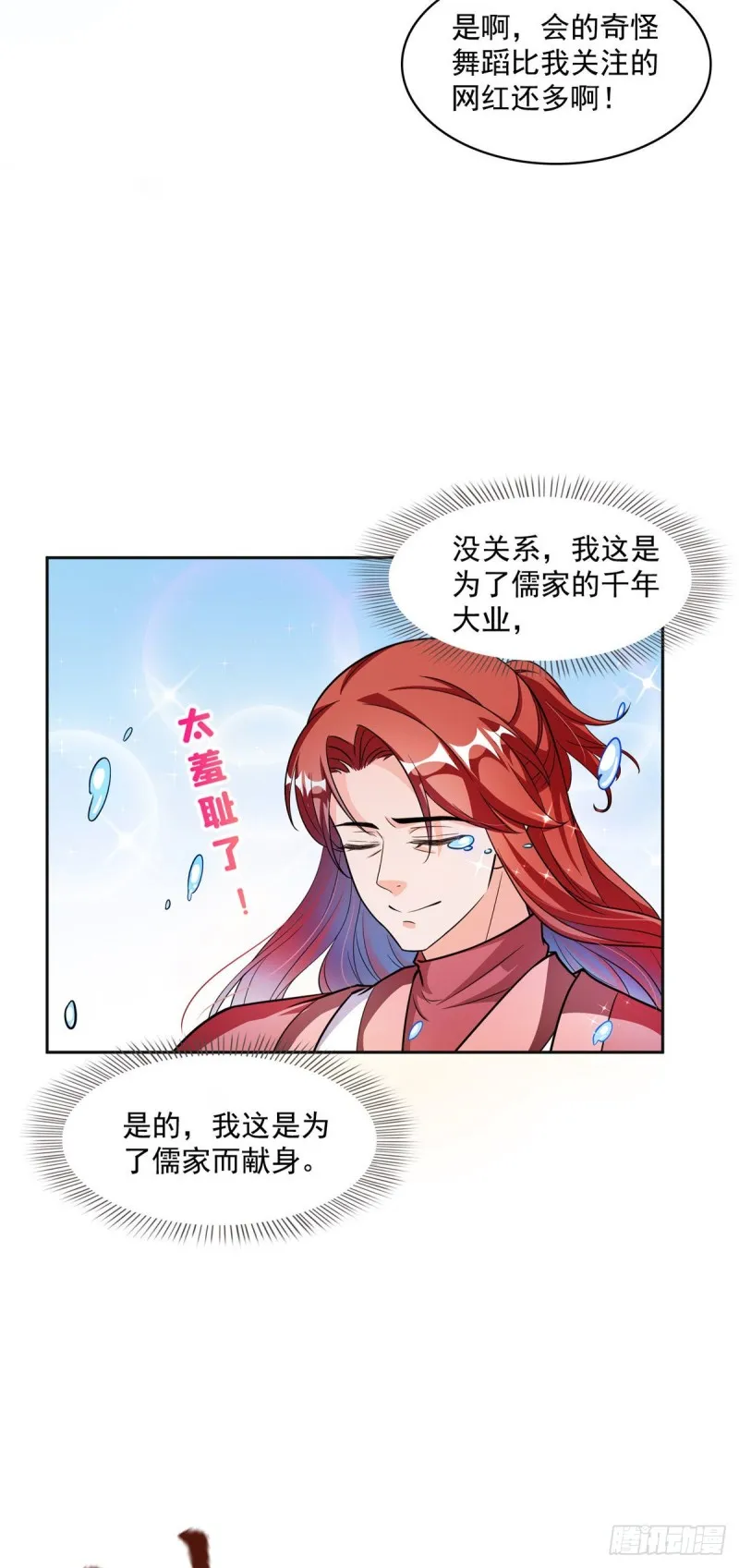 第363话 幸运之躲避 第2页