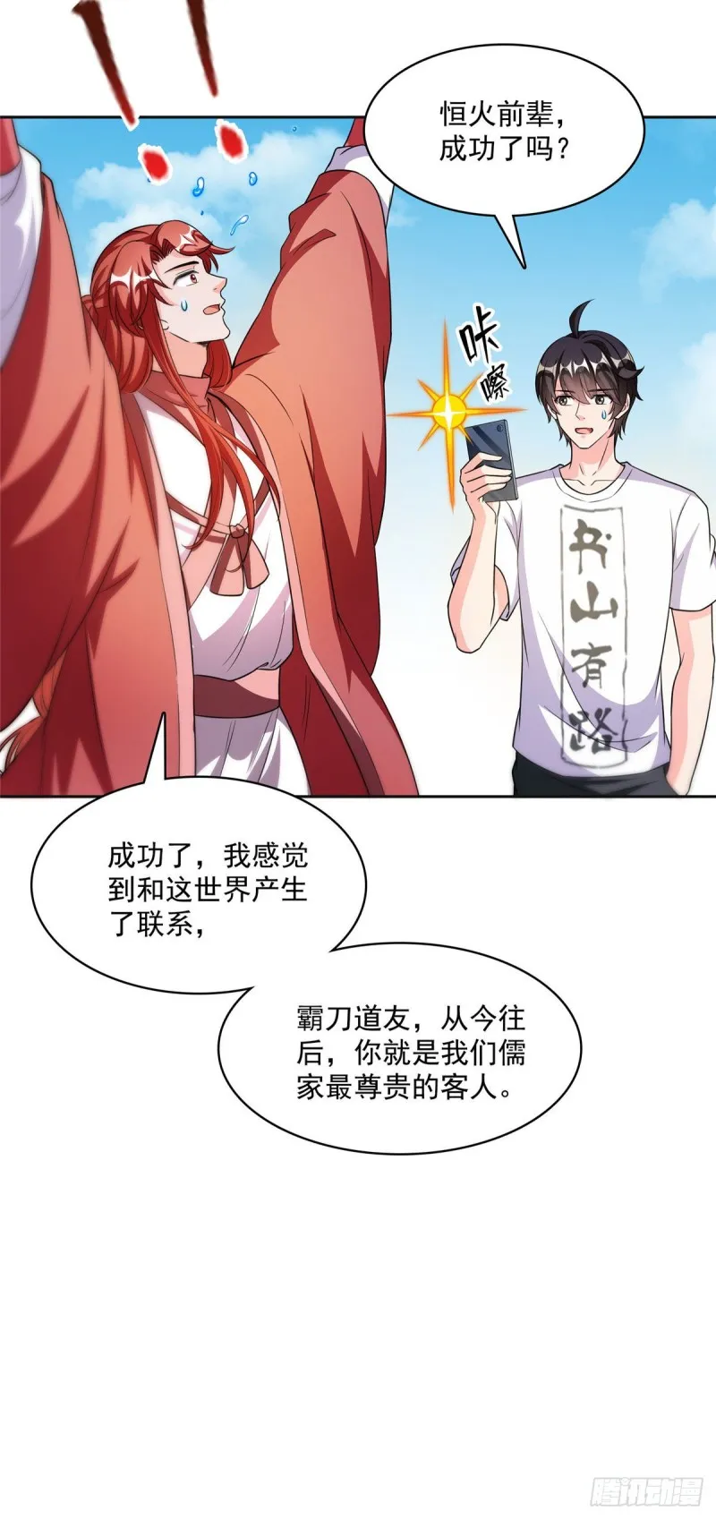 第363话 幸运之躲避 第3页