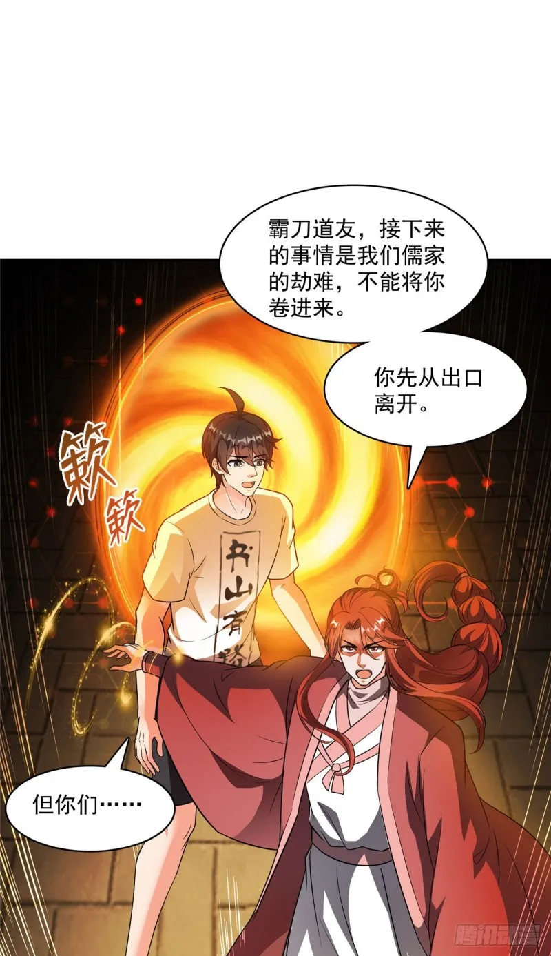 第363话 幸运之躲避 第12页