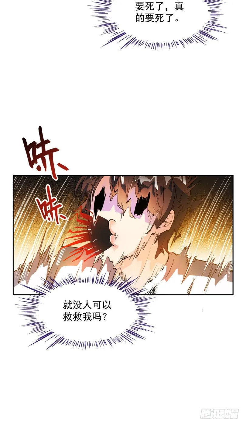第363话 幸运之躲避 第16页