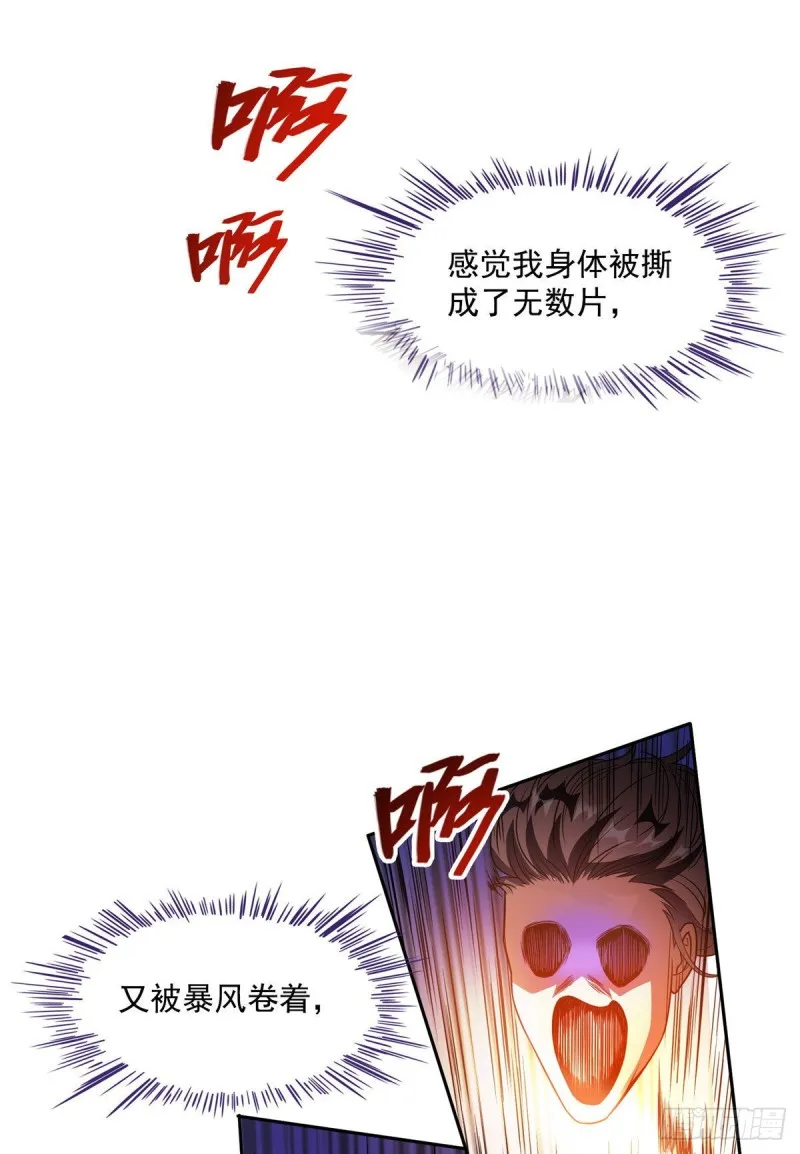 第363话 幸运之躲避 第17页