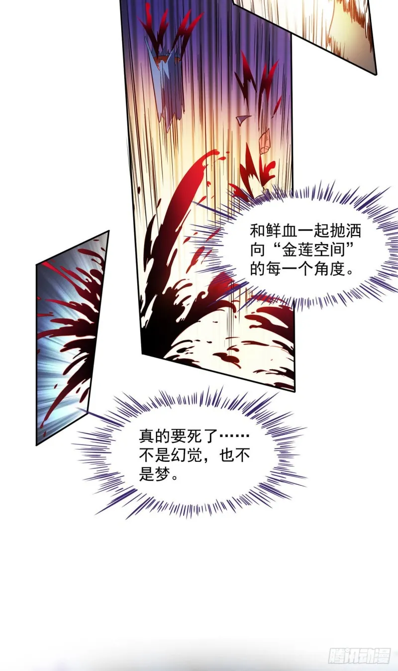 第363话 幸运之躲避 第18页