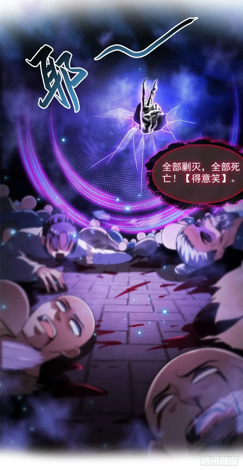 第363话 幸运之躲避 第19页