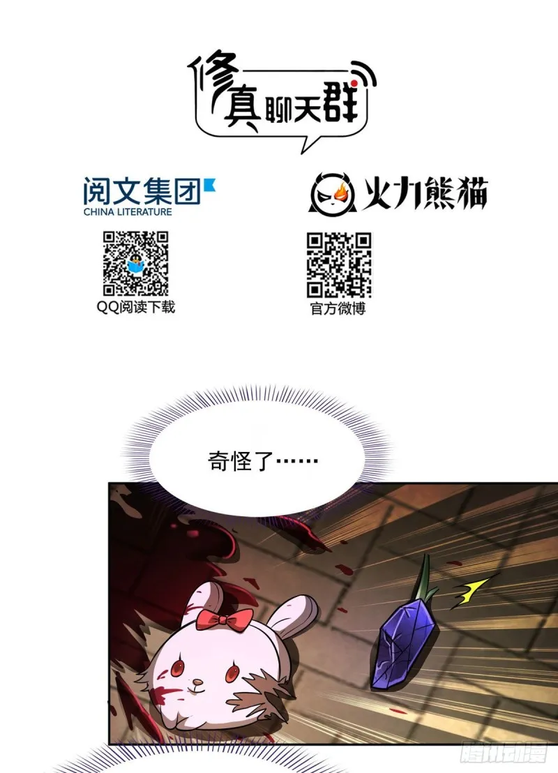 第363话 幸运之躲避 第21页