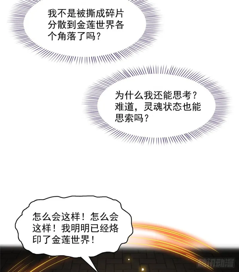 第363话 幸运之躲避 第22页