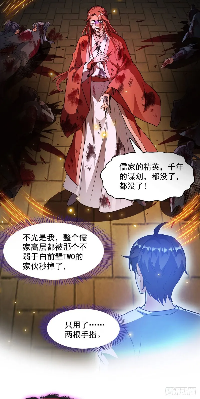 第363话 幸运之躲避 第23页