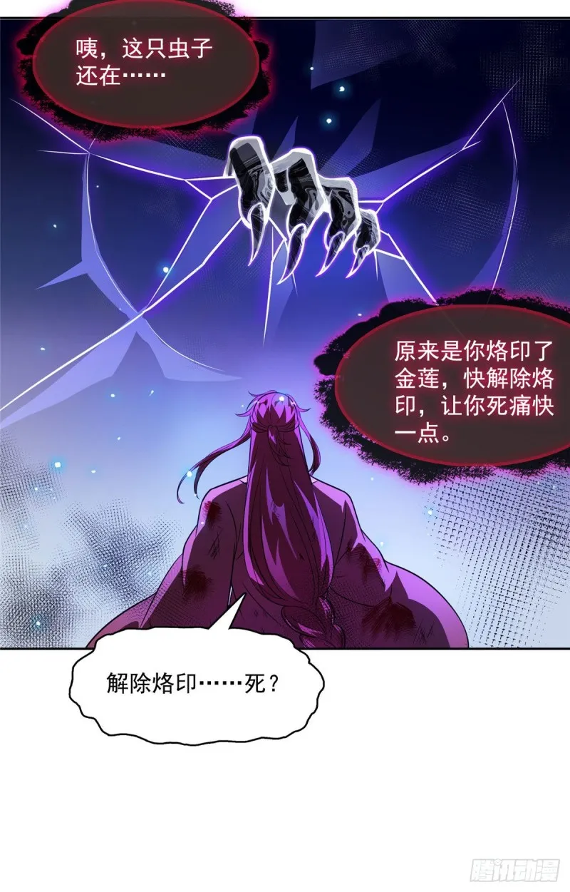 第363话 幸运之躲避 第24页