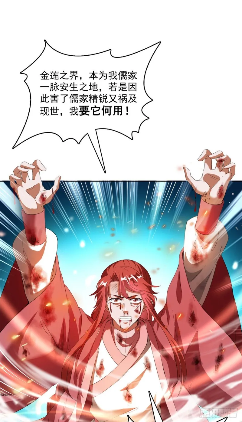 第363话 幸运之躲避 第25页