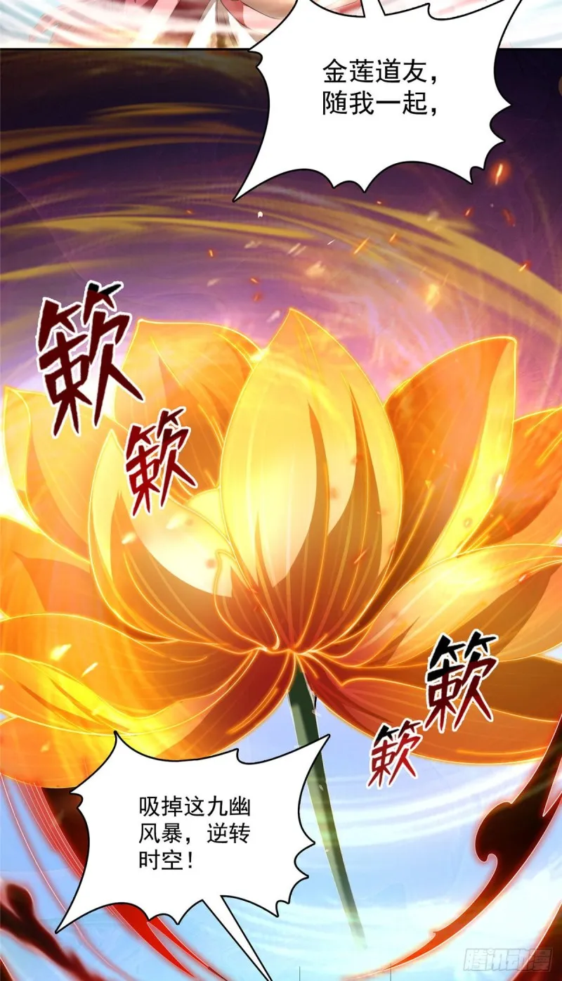 第363话 幸运之躲避 第26页