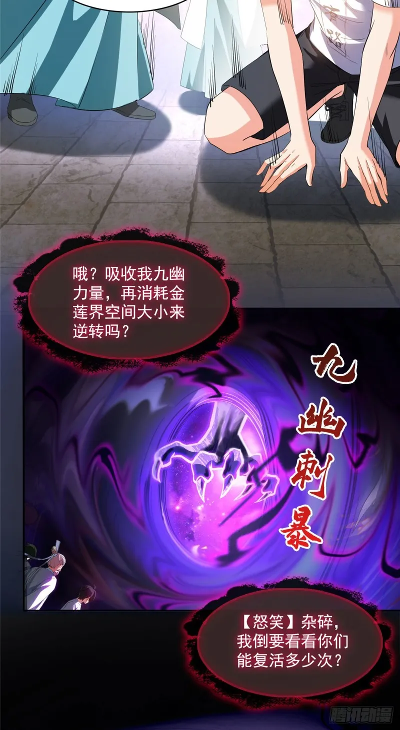 第363话 幸运之躲避 第29页