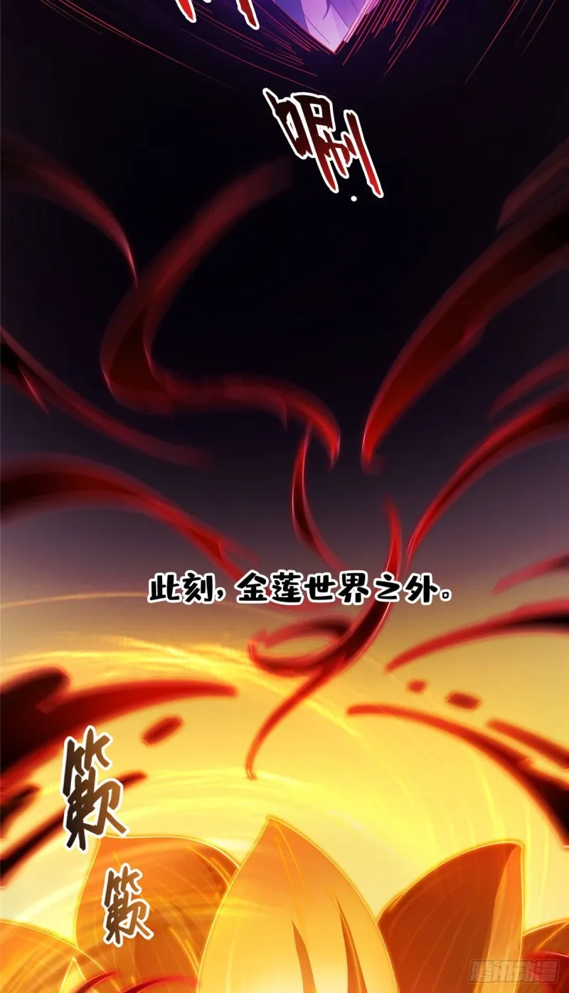 第363话 幸运之躲避 第31页