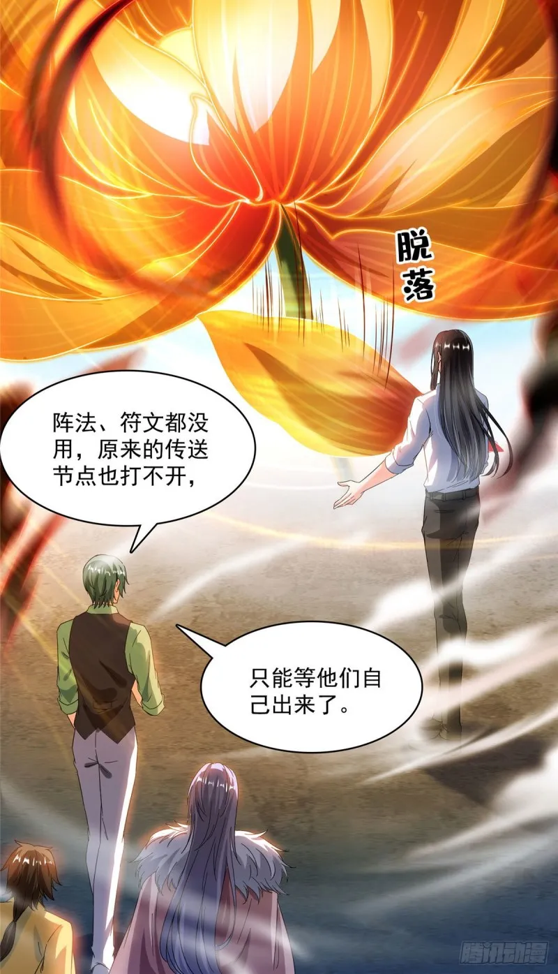 第363话 幸运之躲避 第32页