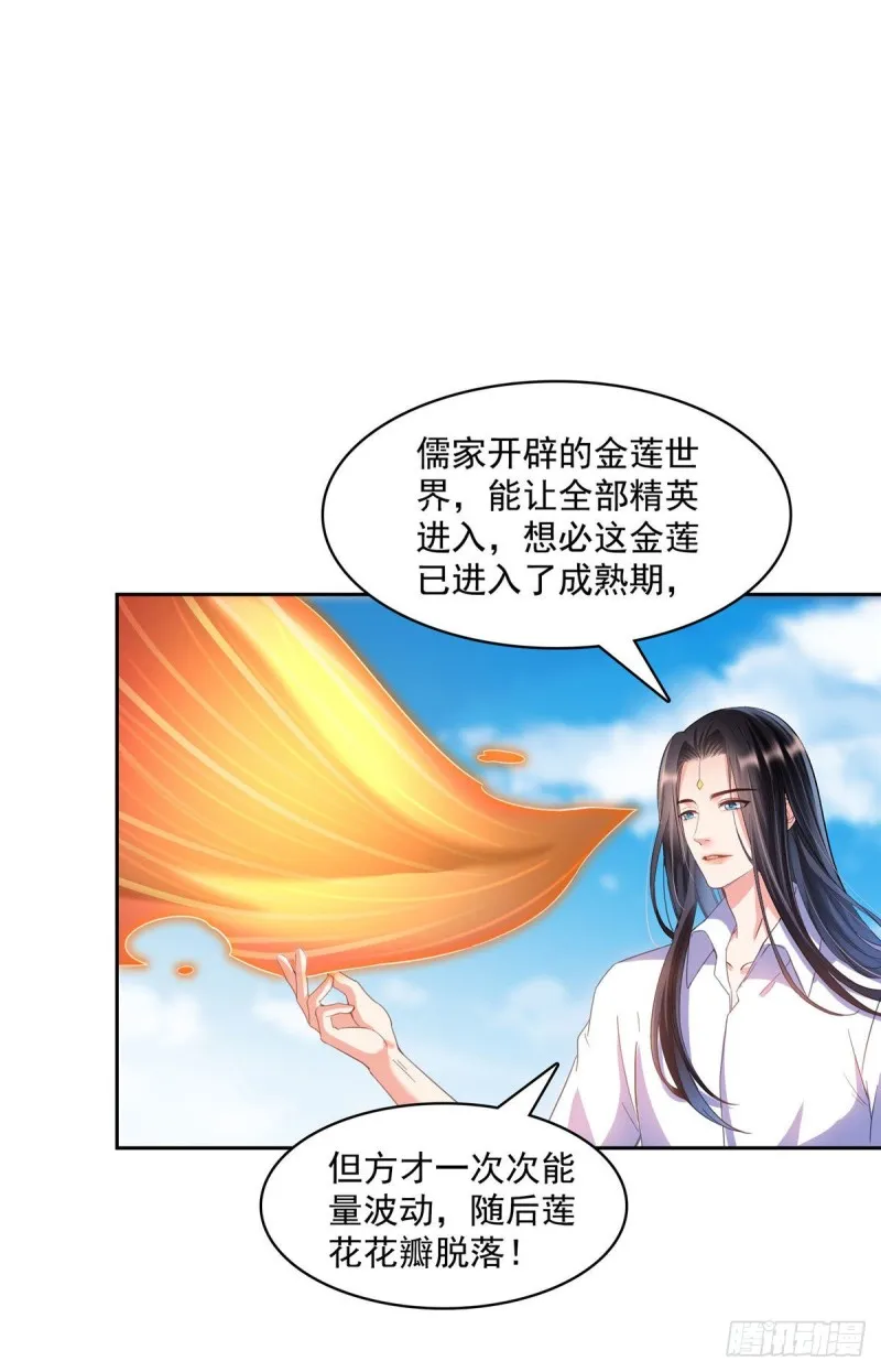 第363话 幸运之躲避 第33页