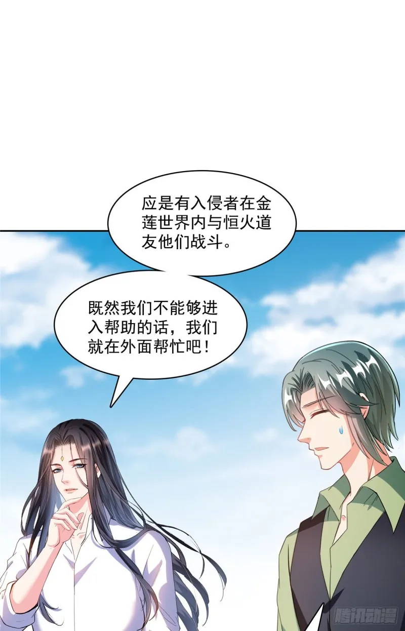 第363话 幸运之躲避 第34页