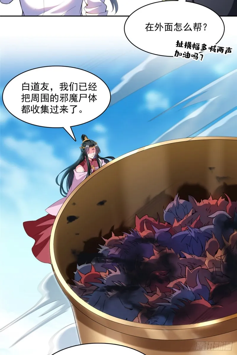第363话 幸运之躲避 第35页