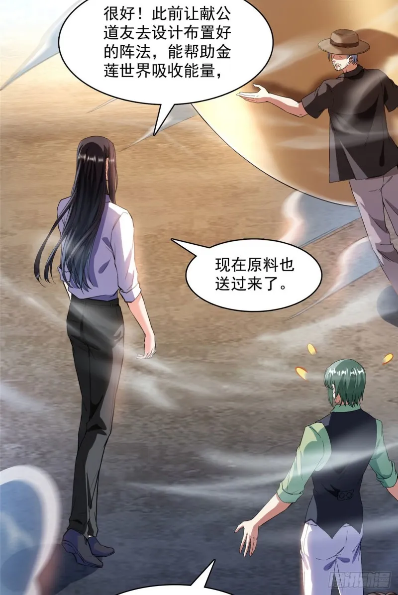 第363话 幸运之躲避 第36页