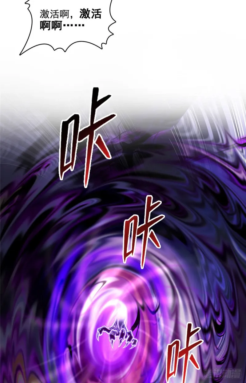第363话 幸运之躲避 第38页