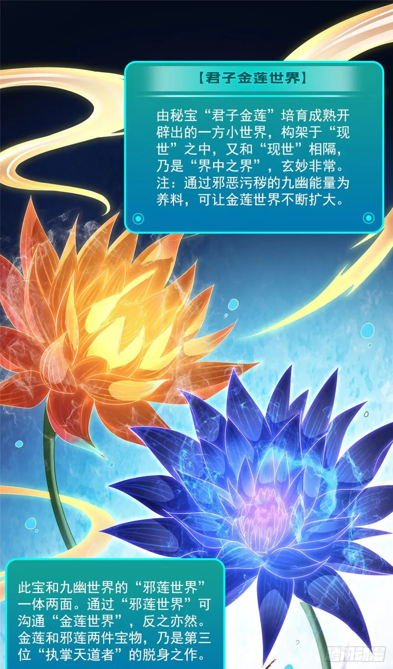 第363话 幸运之躲避 第40页
