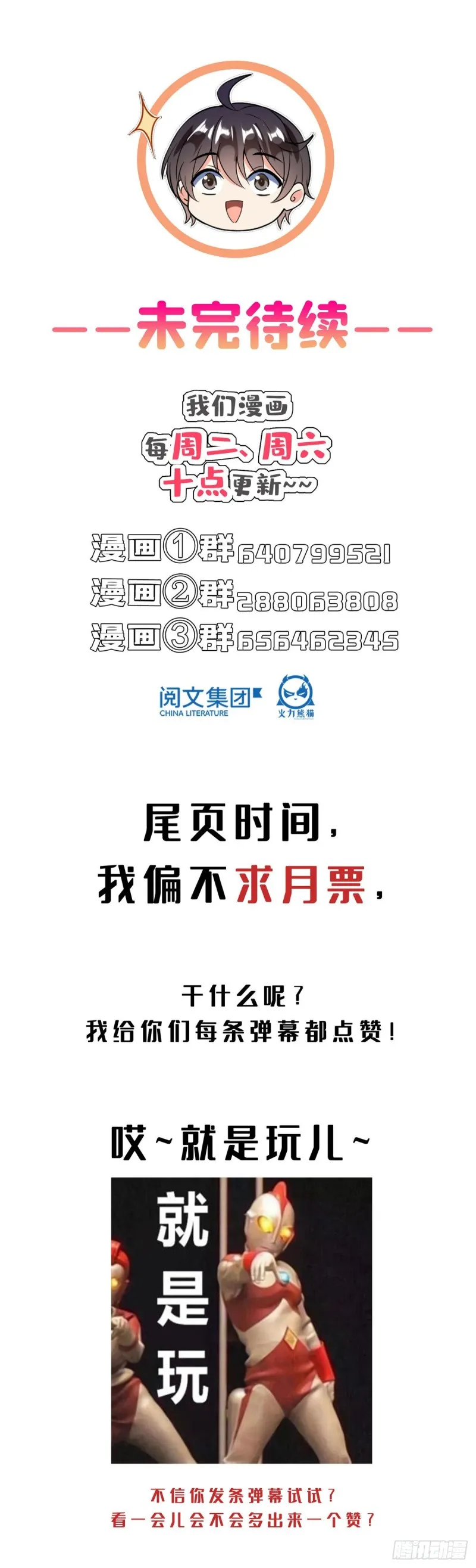 第363话 幸运之躲避 第46页
