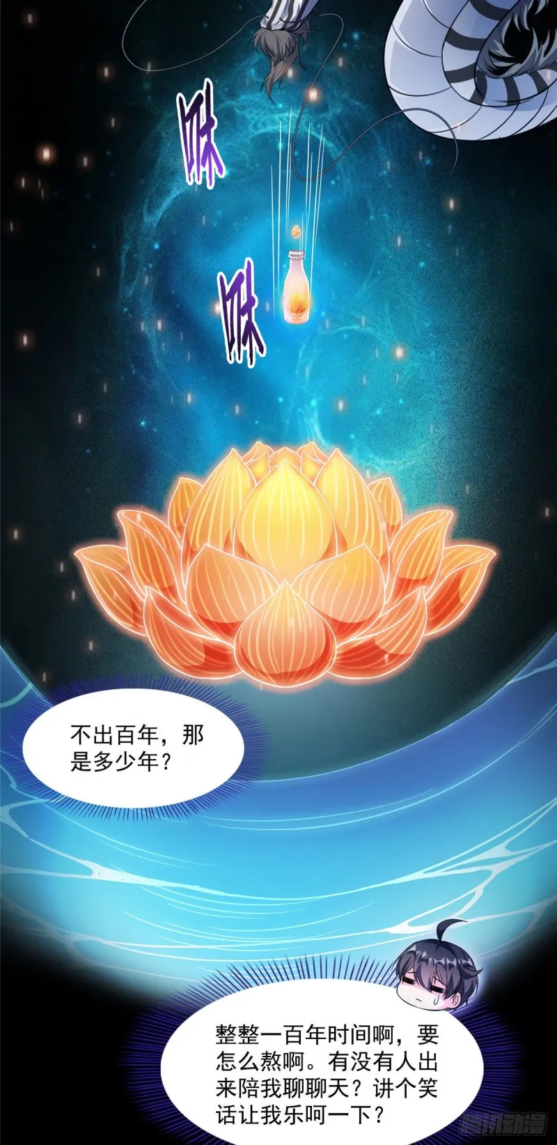 第364话 白，你阴我！ 第4页