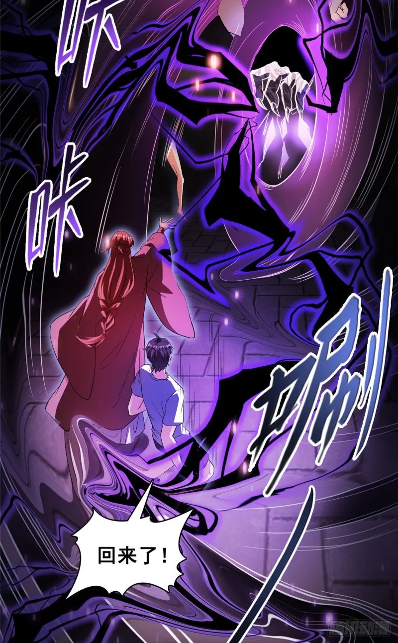 第364话 白，你阴我！ 第17页
