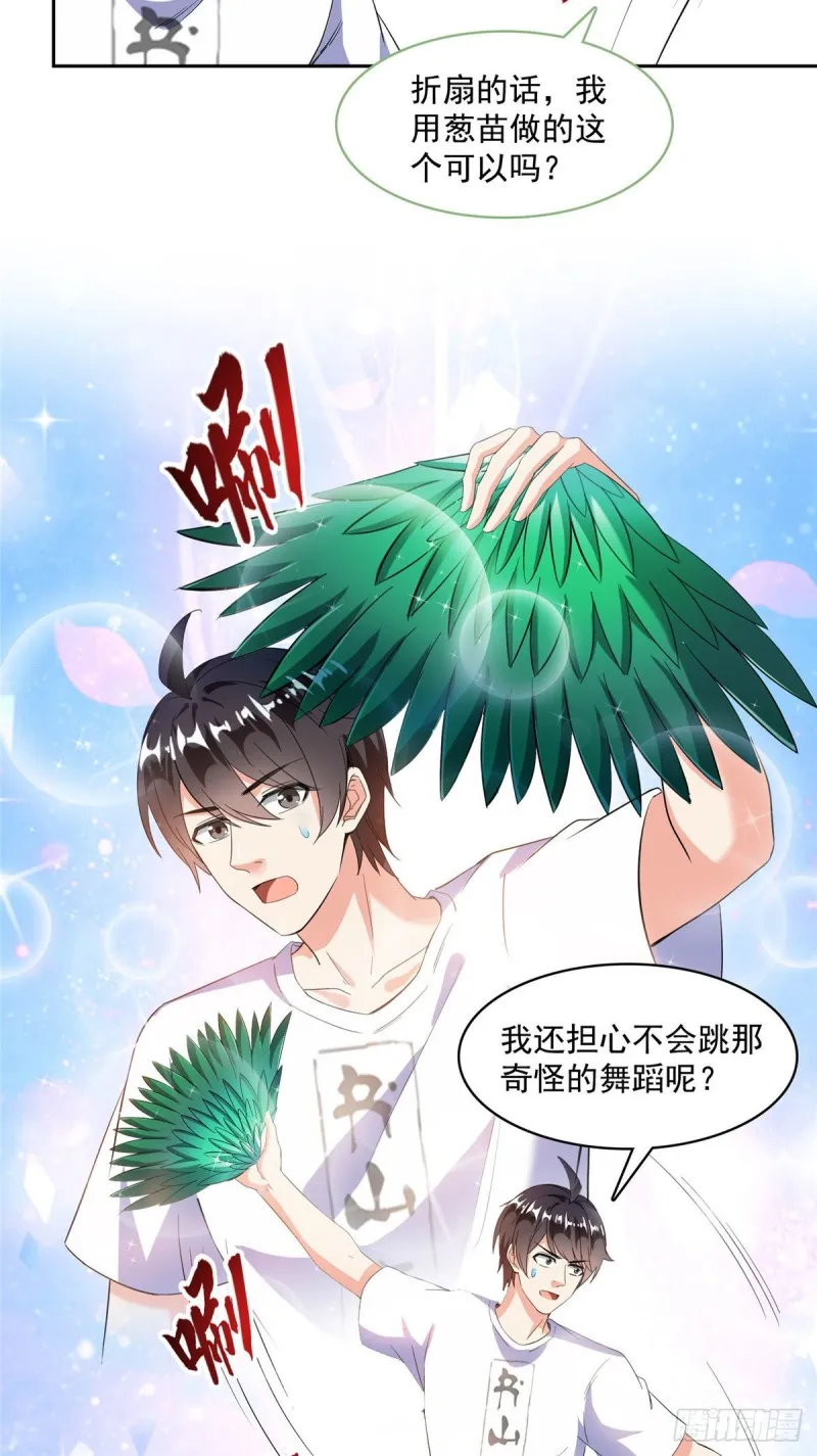 第364话 白，你阴我！ 第21页