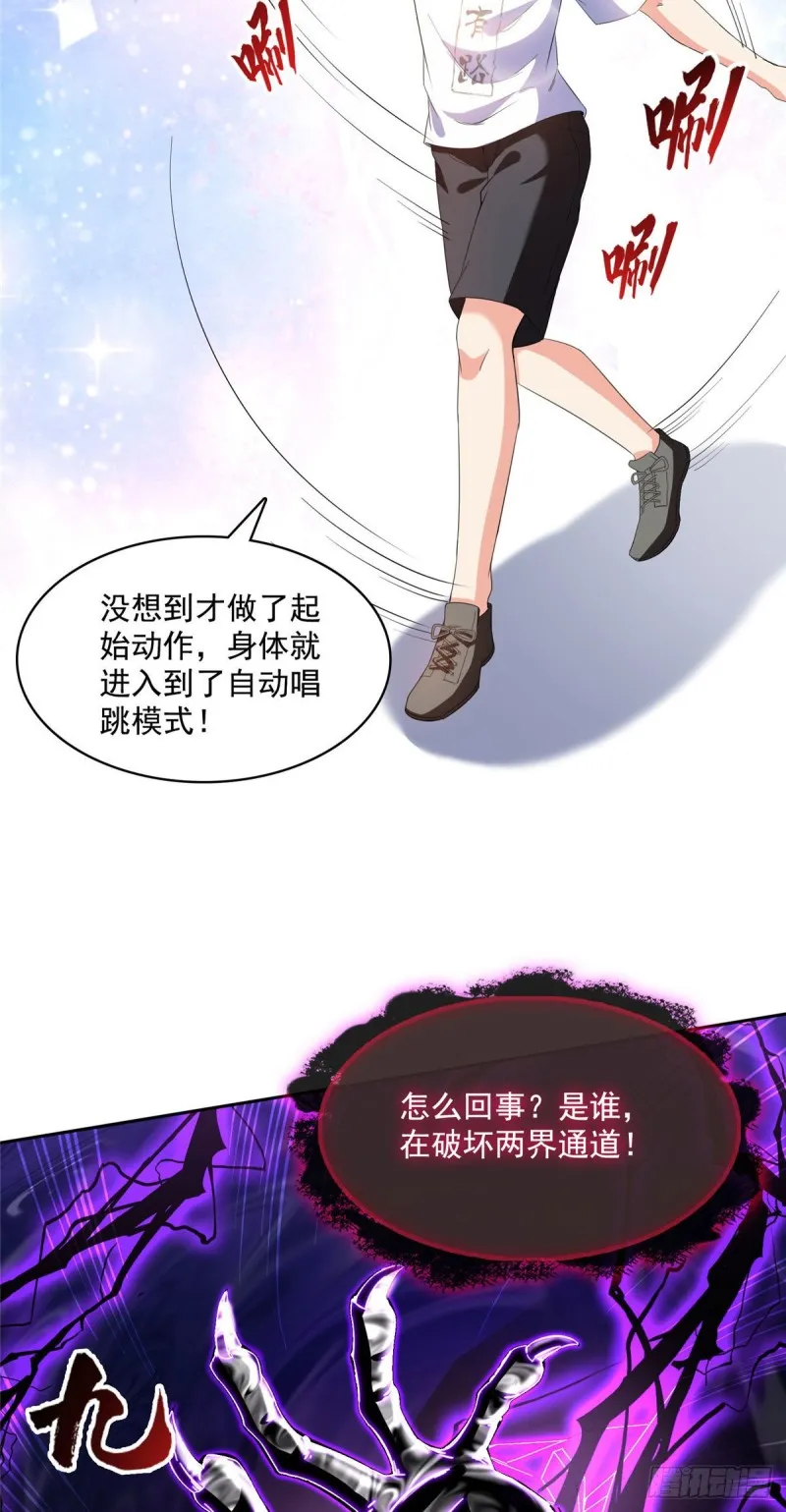 第364话 白，你阴我！ 第22页