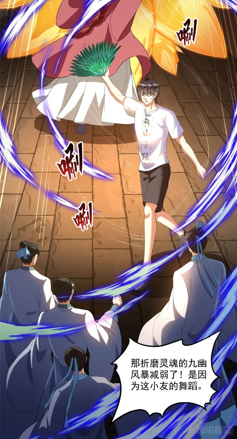 第364话 白，你阴我！ 第24页