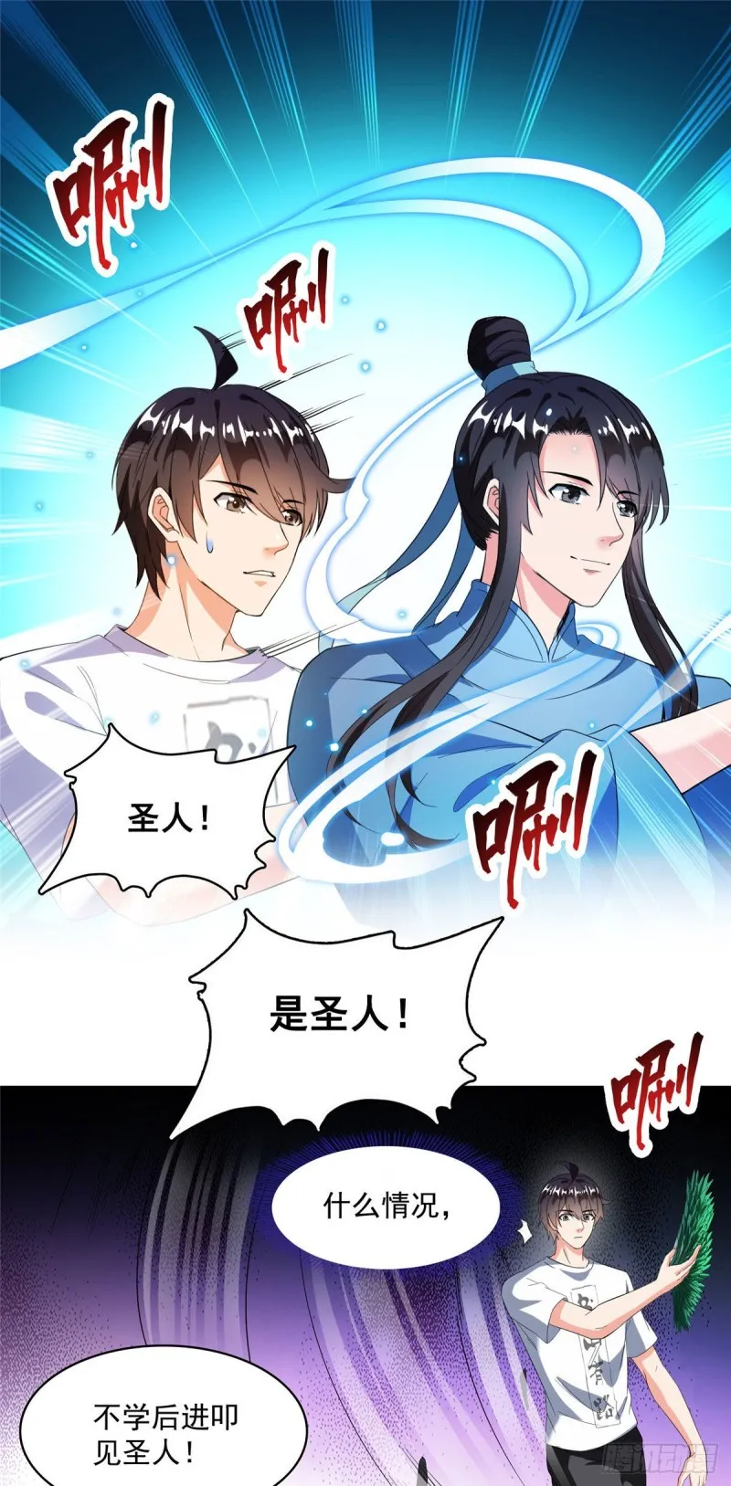 第364话 白，你阴我！ 第25页