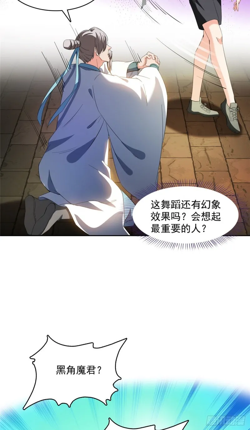 第364话 白，你阴我！ 第26页