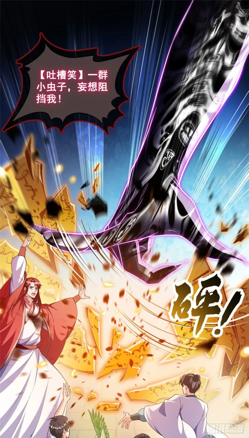 第364话 白，你阴我！ 第32页