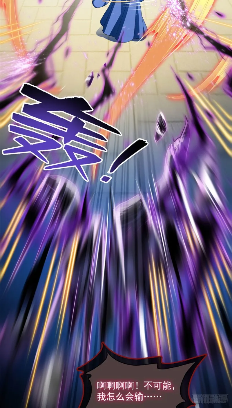 第364话 白，你阴我！ 第35页