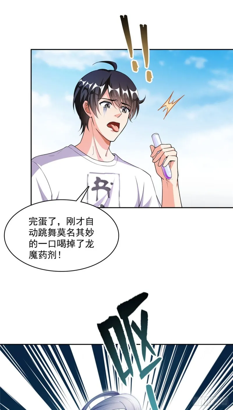 第364话 白，你阴我！ 第37页