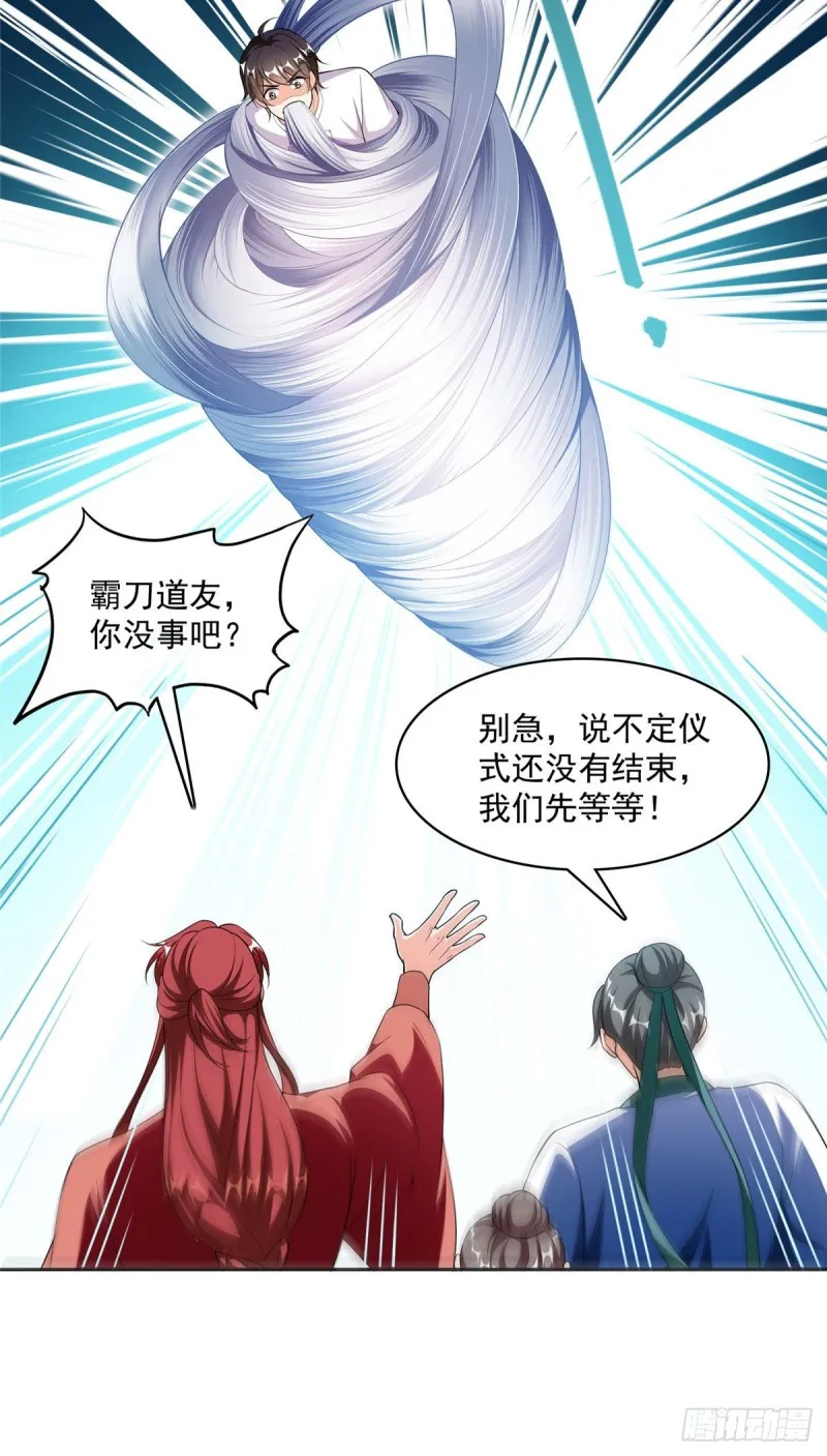 第364话 白，你阴我！ 第38页