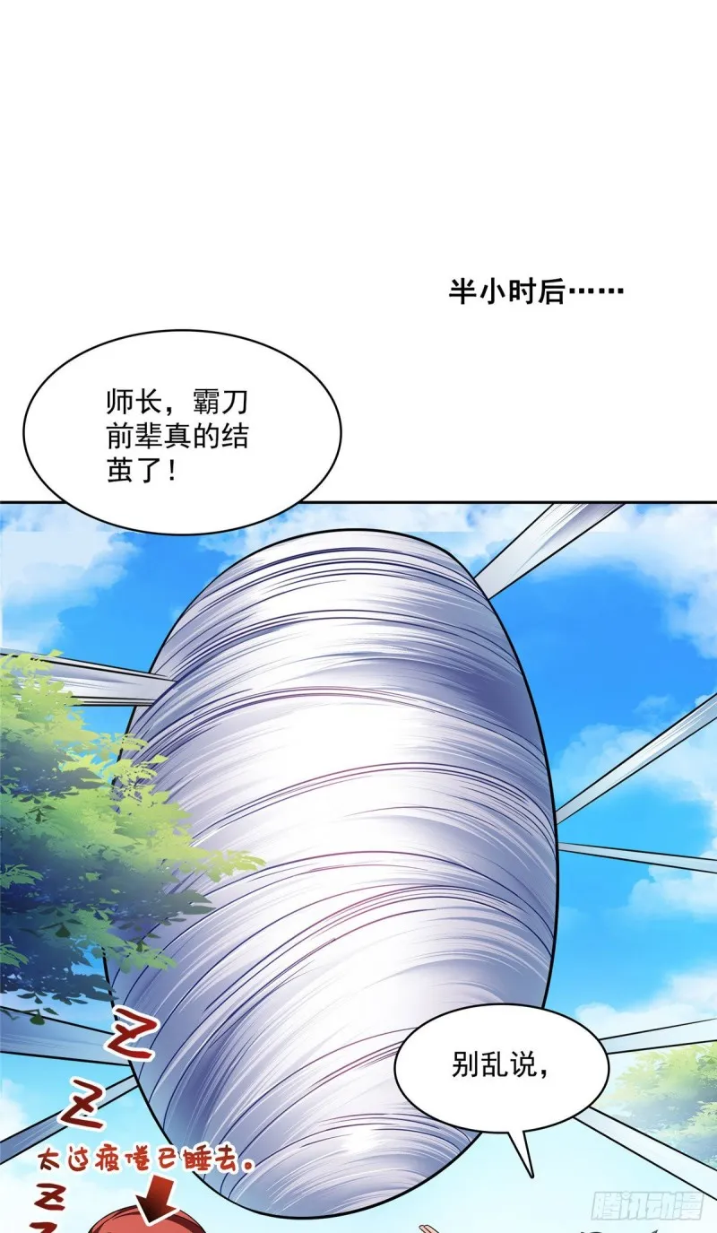 第364话 白，你阴我！ 第39页