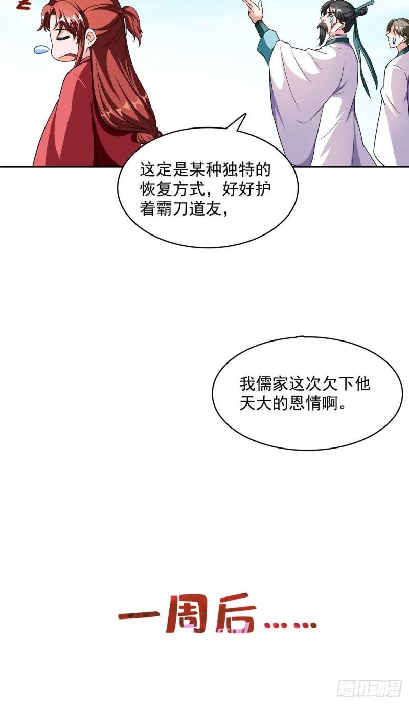 第364话 白，你阴我！ 第40页