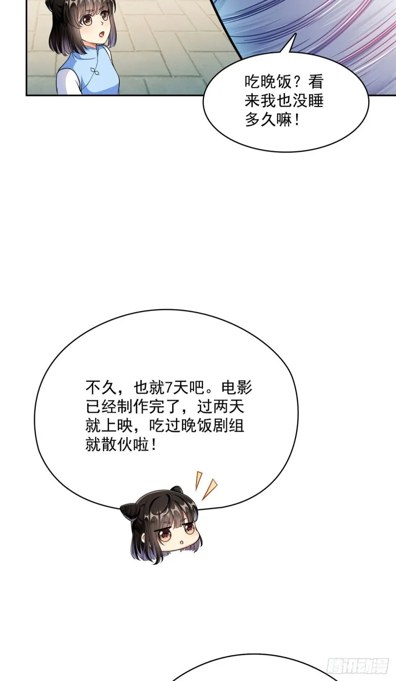 第364话 白，你阴我！ 第43页