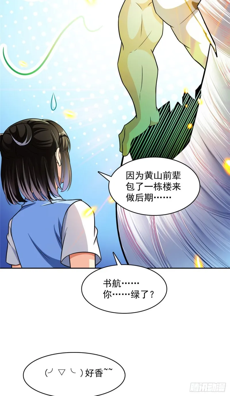 第364话 白，你阴我！ 第45页