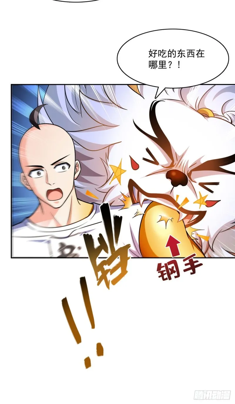 第364话 白，你阴我！ 第46页