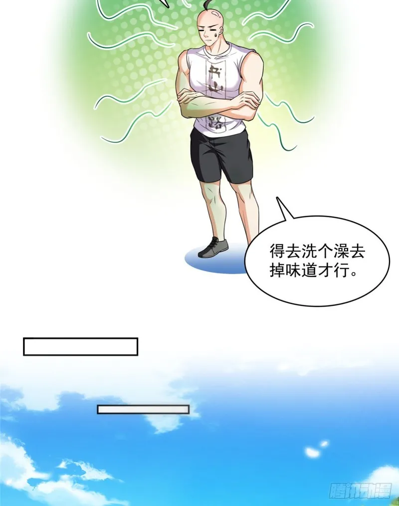 第365话 上上上上签 第4页